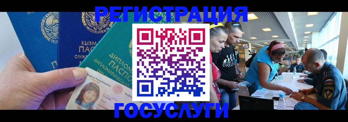 временная регистрация адрес в Геленджике